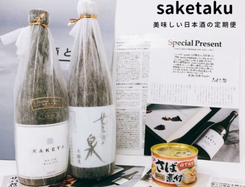 每個月都能收到超稀有日本酒的訂閱制服務「saketaku」！